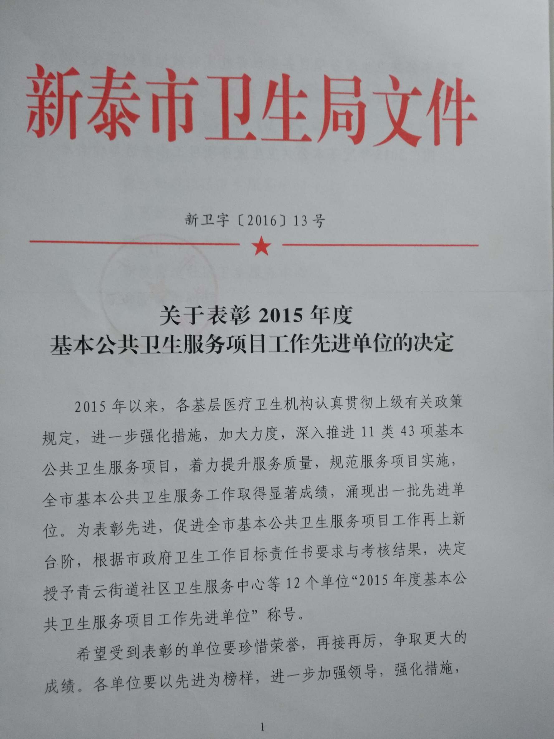 Ժٻ2015̩лȽλ